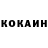 Кокаин VHQ Hasanhanova Nargiza