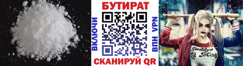 БУТИРАТ жидкий экстази  Кудымкар 