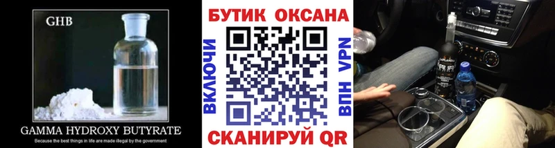 БУТИРАТ 99% Кудымкар