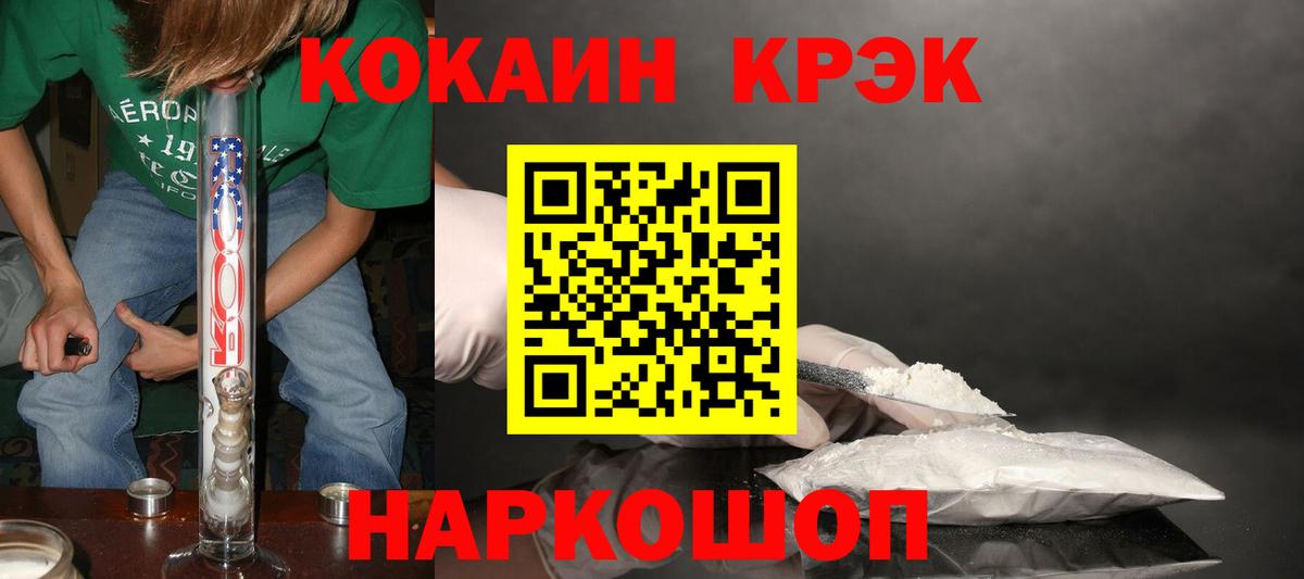 Кокаин Fish Scale Кудымкар