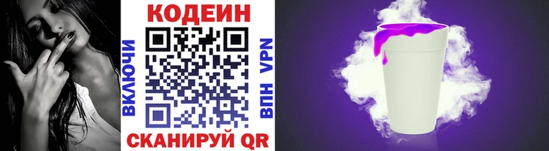 Codein Purple Drank  Кудымкар 