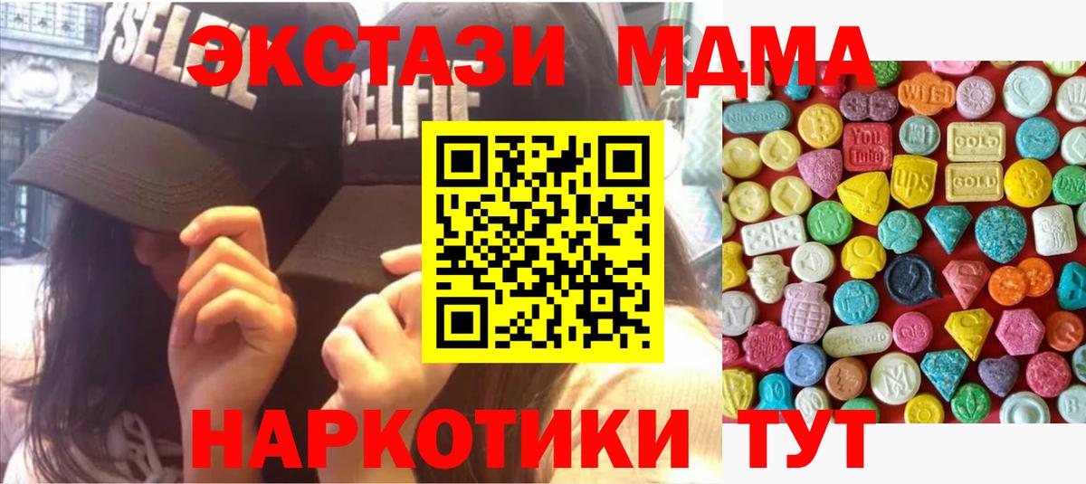 Экстази TESLA  Вход с VPN  Кудымкар 