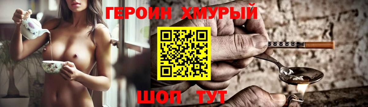 Кудымкар  Героин  Вход с VPN  Героин Heroin 