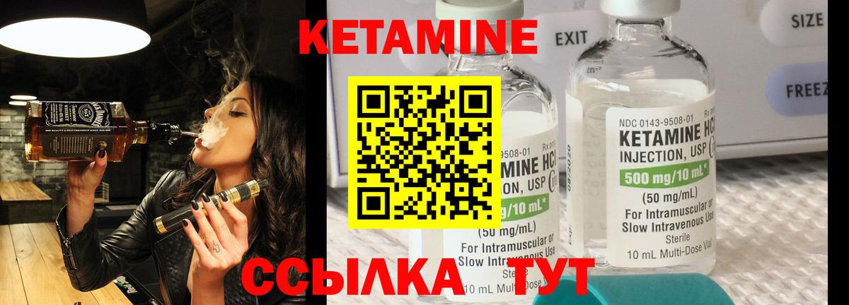 КЕТАМИН VHQ Кудымкар