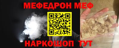 мефедрон Гатчина