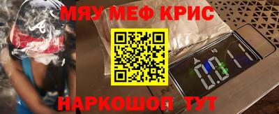 мефедрон Гатчина