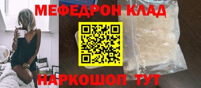 мефедрон Гатчина