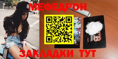 мефедрон Гатчина