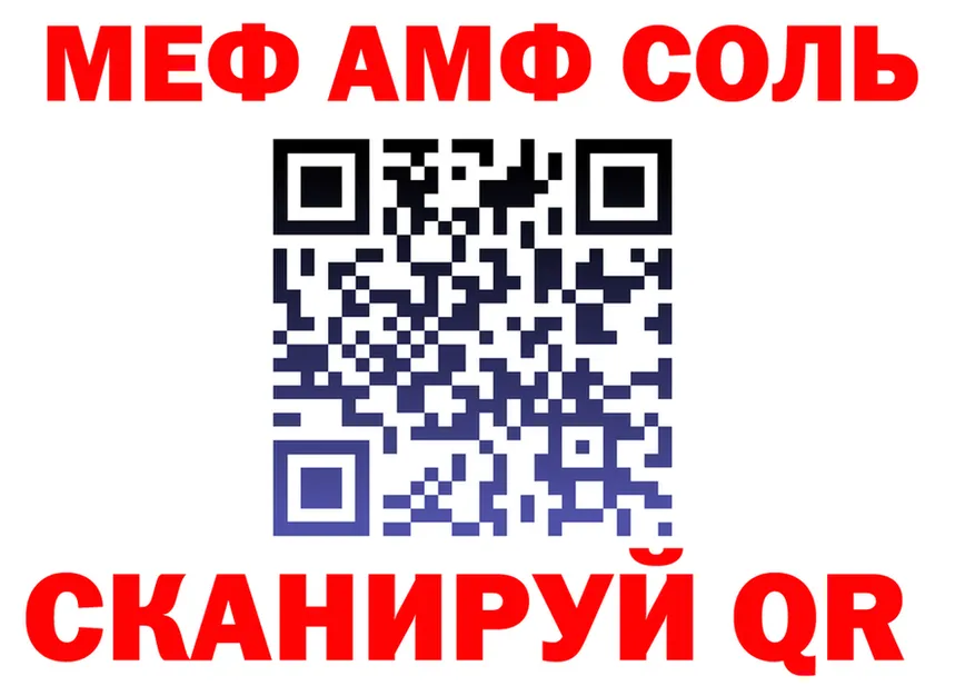АМФ 97% зеркало darknet mega Кудымкар