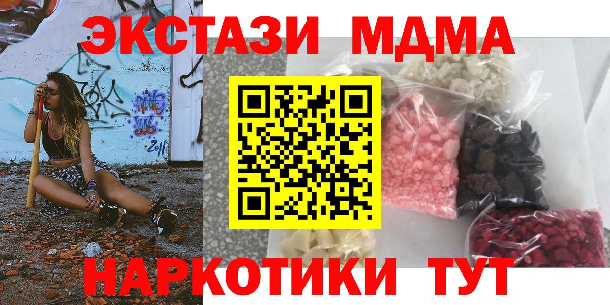 MDMA crystal  Вход с VPN  Кудымкар  МДМА VHQ 