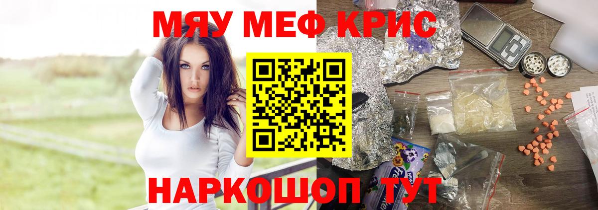 МЕФ  Вход с VPN  МЯУ-МЯУ мука  Кудымкар  МЕФ mephedrone 