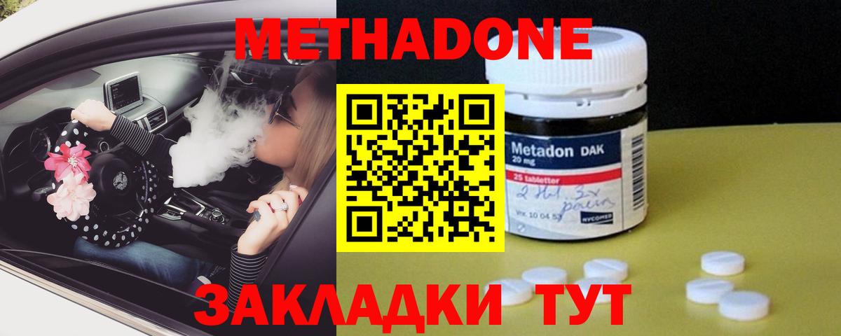 Метадон methadone  Вход с VPN  MEGA tor  Кудымкар 