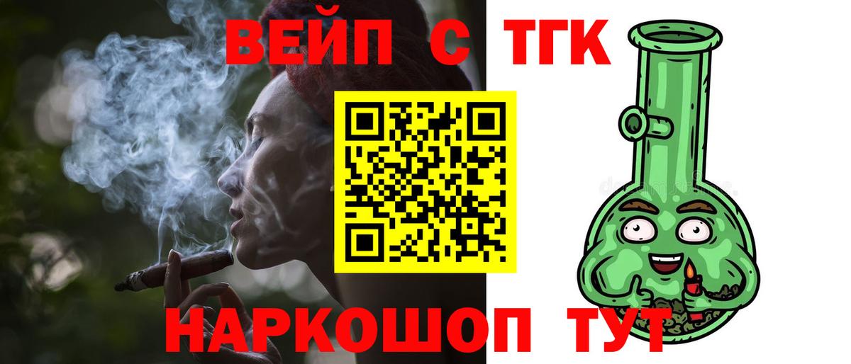 Дистиллят ТГК вейп  Вход с VPN  Кудымкар 