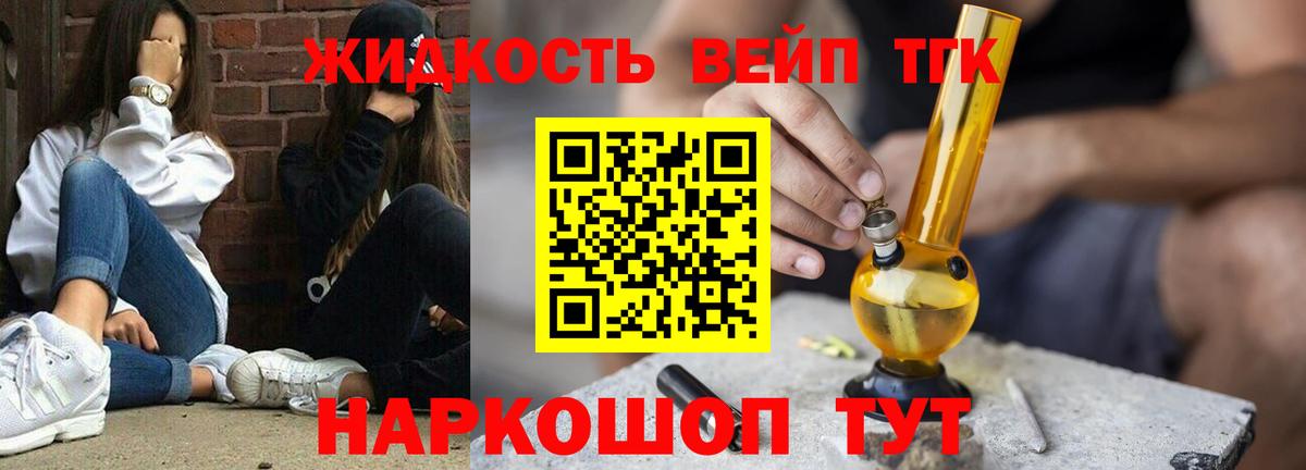 Дистиллят ТГК гашишное масло Кудымкар